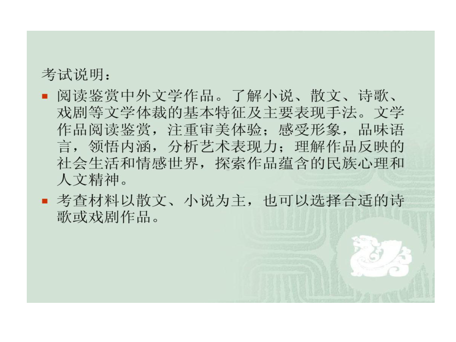 钓鱼医生说课稿课件.ppt_第3页