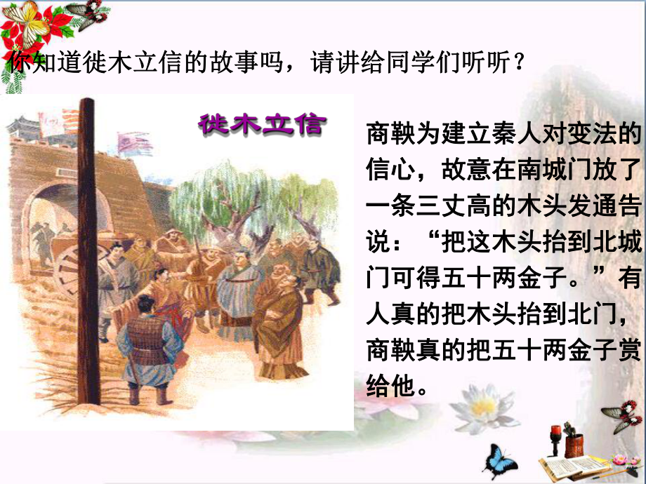 铁器牛耕与社会变革优秀课件.ppt_第2页