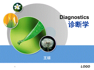 经典：诊断学消化系统课件.ppt