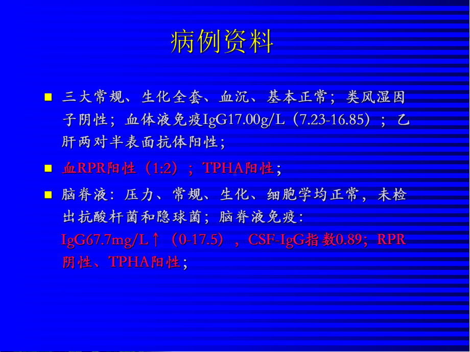 神经内科业务学习课件.pptx_第3页