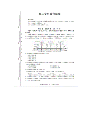 青海省海东市2023届高三上学期12月第一次模拟文科综合试卷+答案.docx