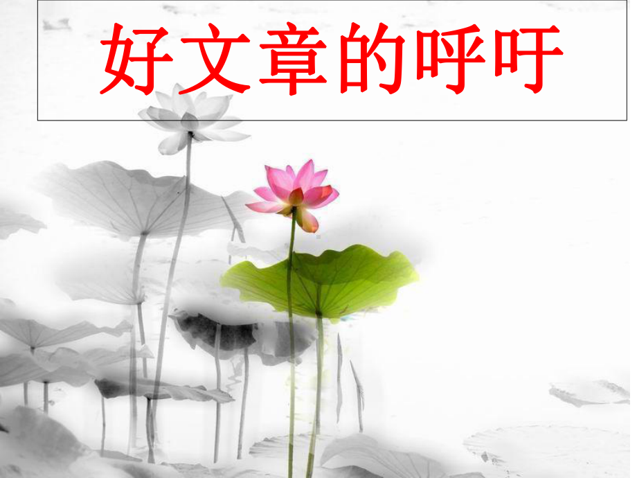 考场快速作文法教研课件整理.ppt_第1页