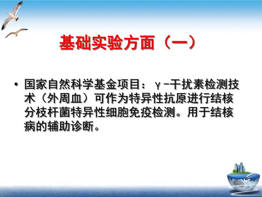 结核的现状与对策课件.pptx_第2页