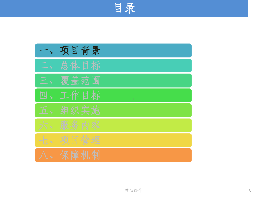 结核病基本公共卫生服务项目方案.pptx_第3页