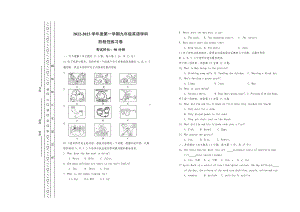 天津市第十四 2022-2023学年九年级上学期英语学科期末练习卷.pdf