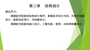 轿车轮胎负荷计算基本公式为式中课件.ppt