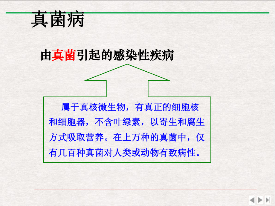 皮肤病实验室检查课件.pptx_第1页