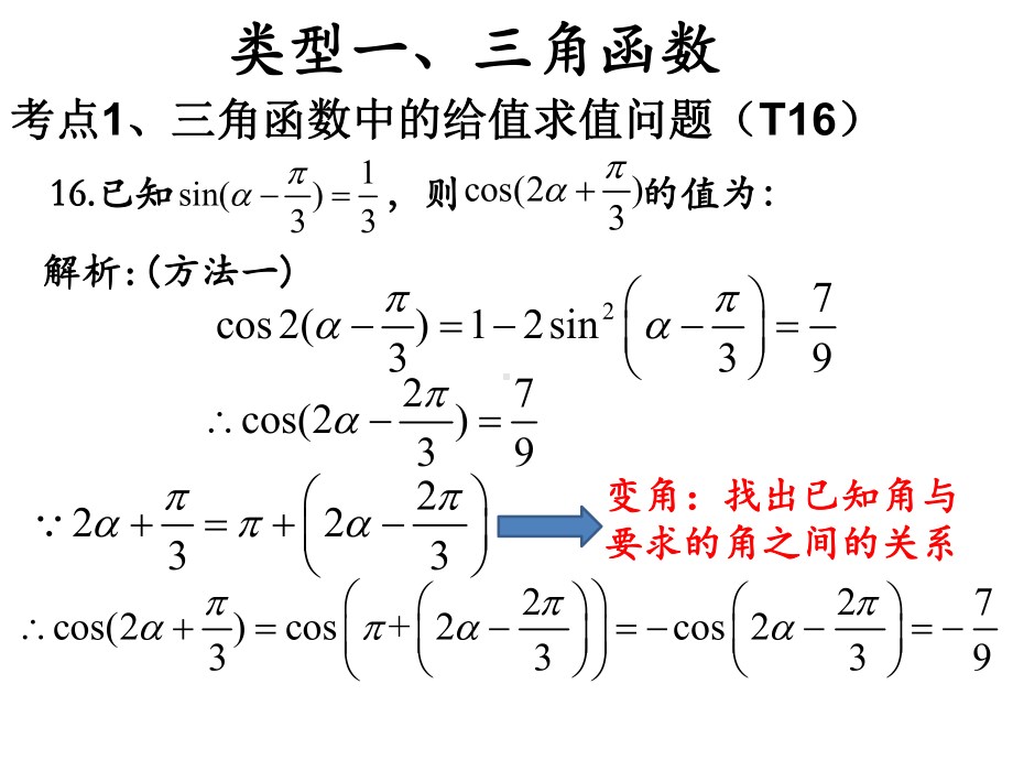 2022新人教A版（2019）《高中数学》必修第一册期末试卷讲评ppt课件（22张）.ppt_第3页