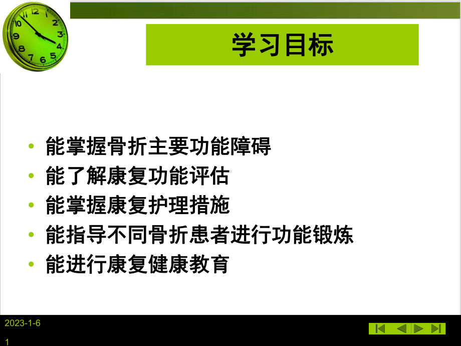 社区人和精神障碍者康复护理课件.pptx_第1页