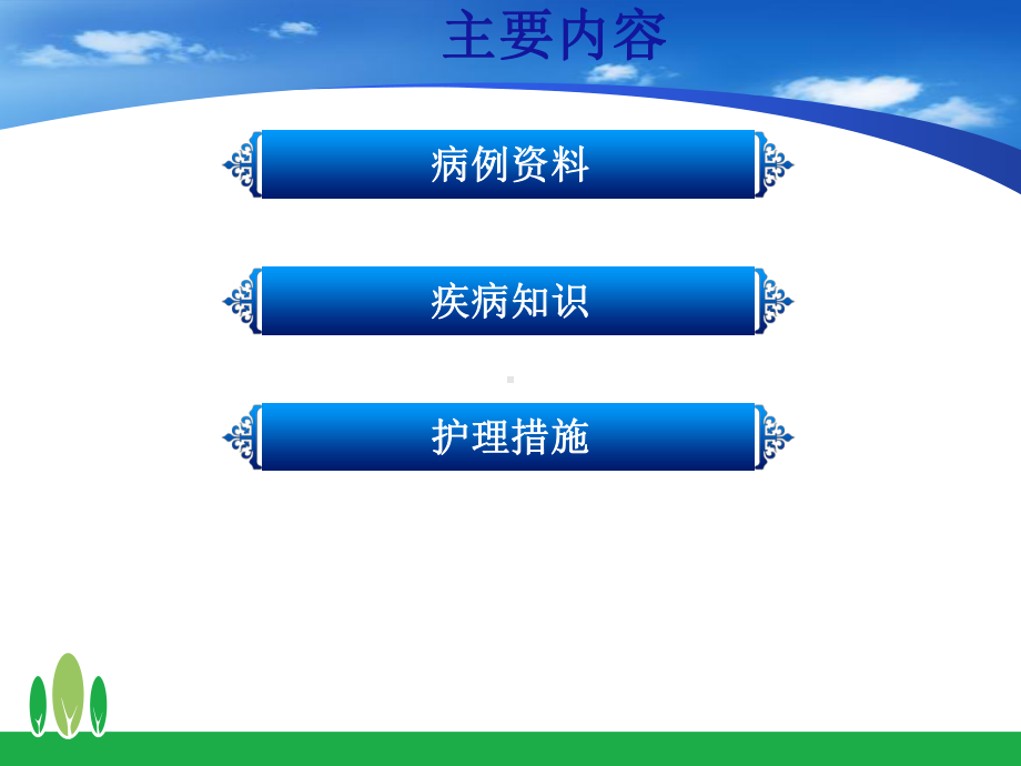 药源性锥体外系反应护理查房课件.ppt_第2页