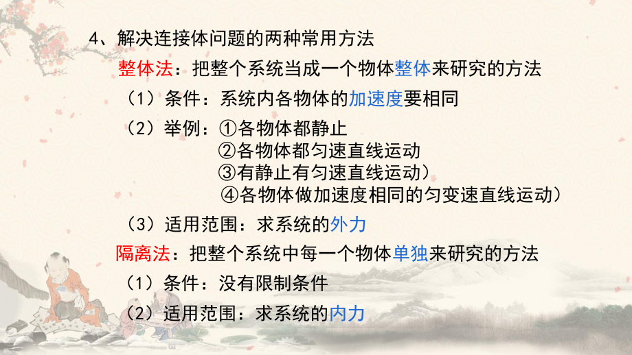 2022新人教版（2019）《高中物理》必修第一册专题一：运动学中常见的三种问题 （ppt课件） .pptx_第3页