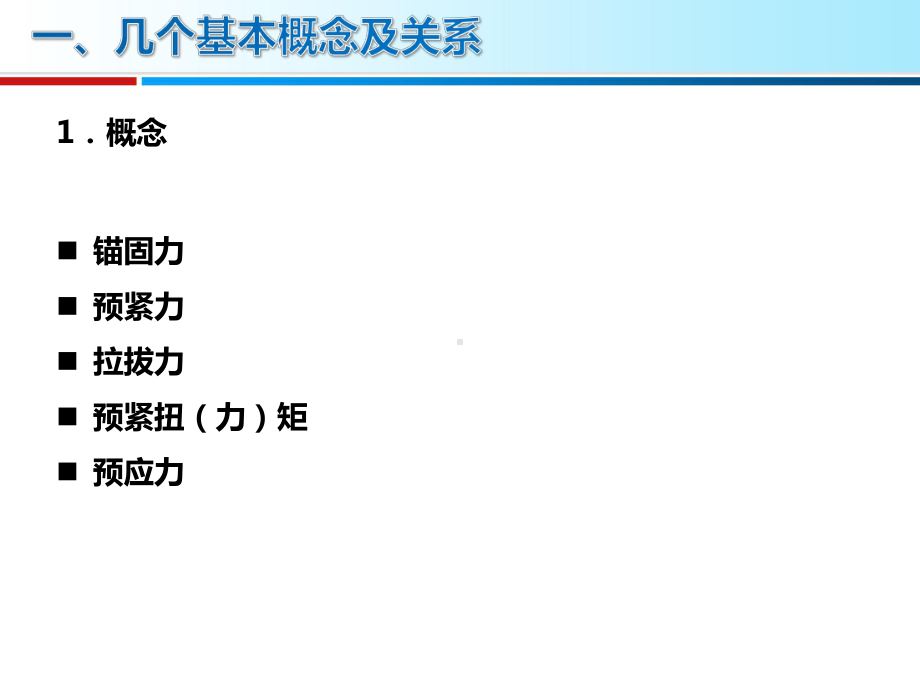 煤矿深部巷道锚杆支护技术课件.pptx_第3页