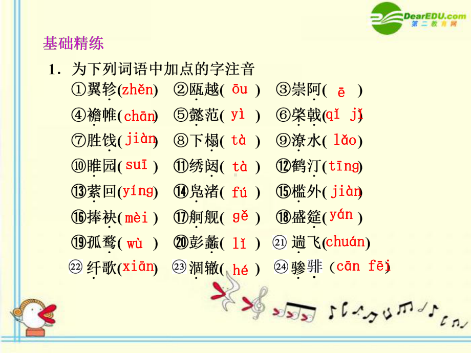 滕王阁序并诗实用课件.ppt_第2页