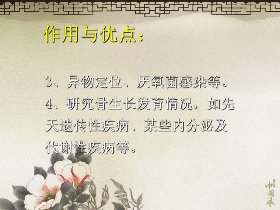 骨与关节线诊断教学课件.pptx_第1页