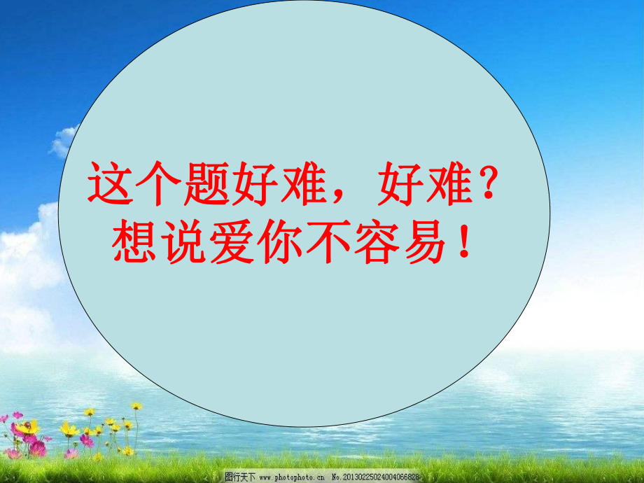 语言连贯之补写教学课件2021届高考语文专项复习.ppt_第2页