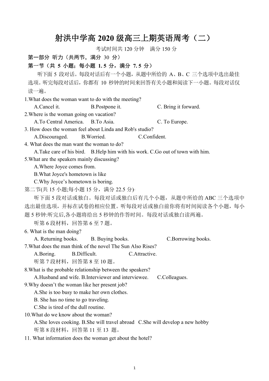 四川省遂宁市射洪 2022-2023学年高三上学期周考（二）英语试题.docx_第1页