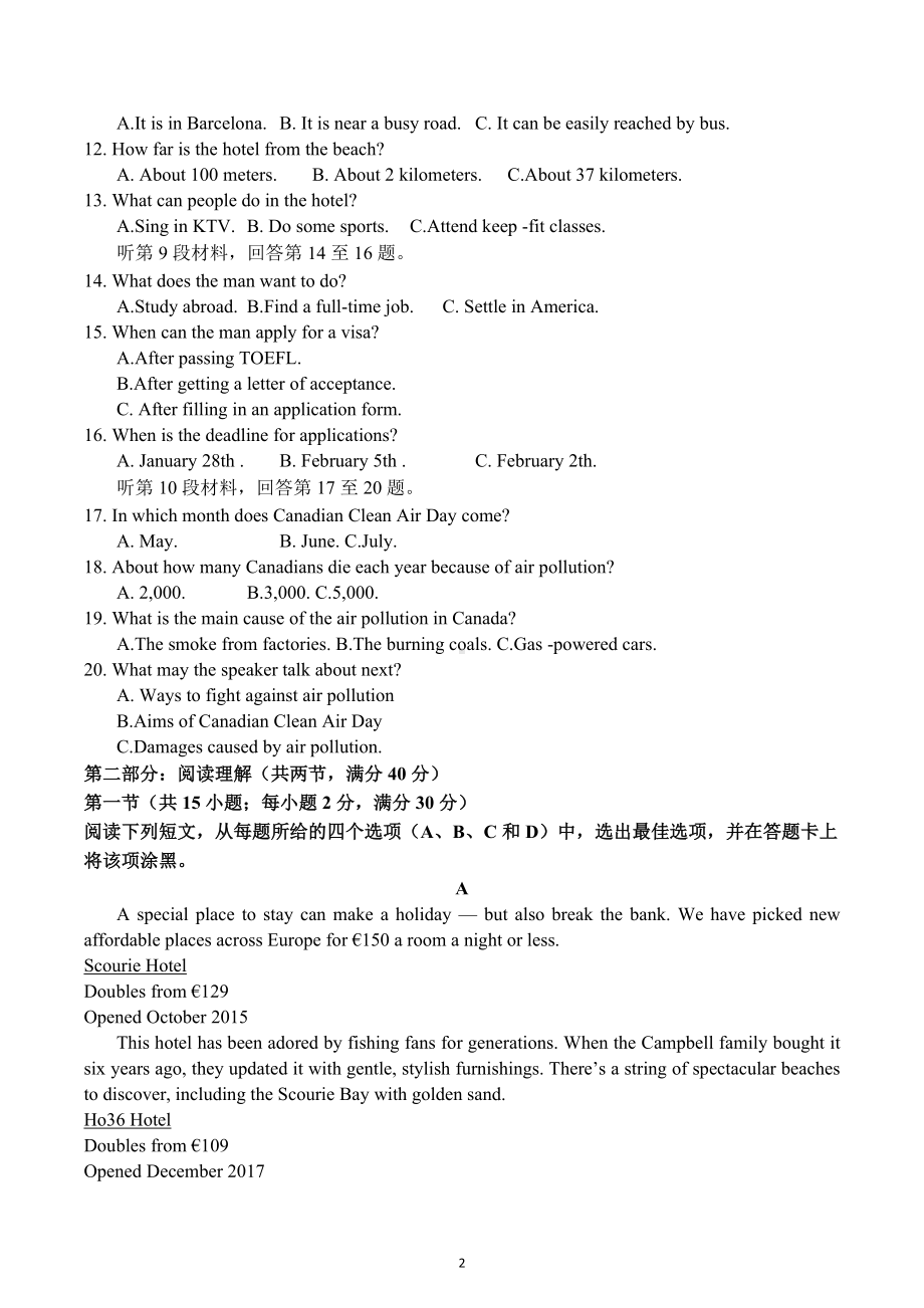 四川省遂宁市射洪 2022-2023学年高三上学期周考（二）英语试题.docx_第2页