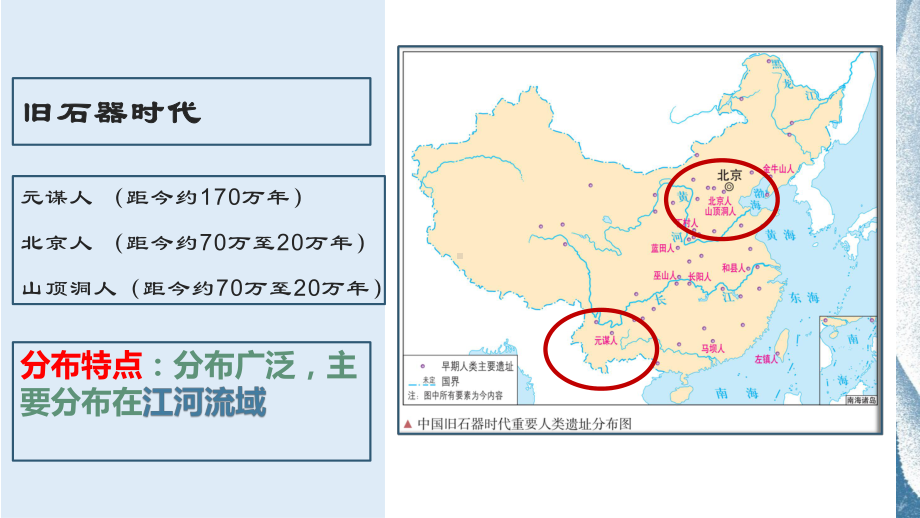 （部）统编版《高中历史》必修上册中国古代史地图解读 ppt课件.pptx_第2页