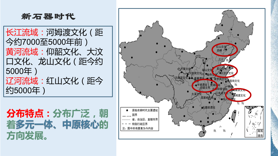 （部）统编版《高中历史》必修上册中国古代史地图解读 ppt课件.pptx_第3页