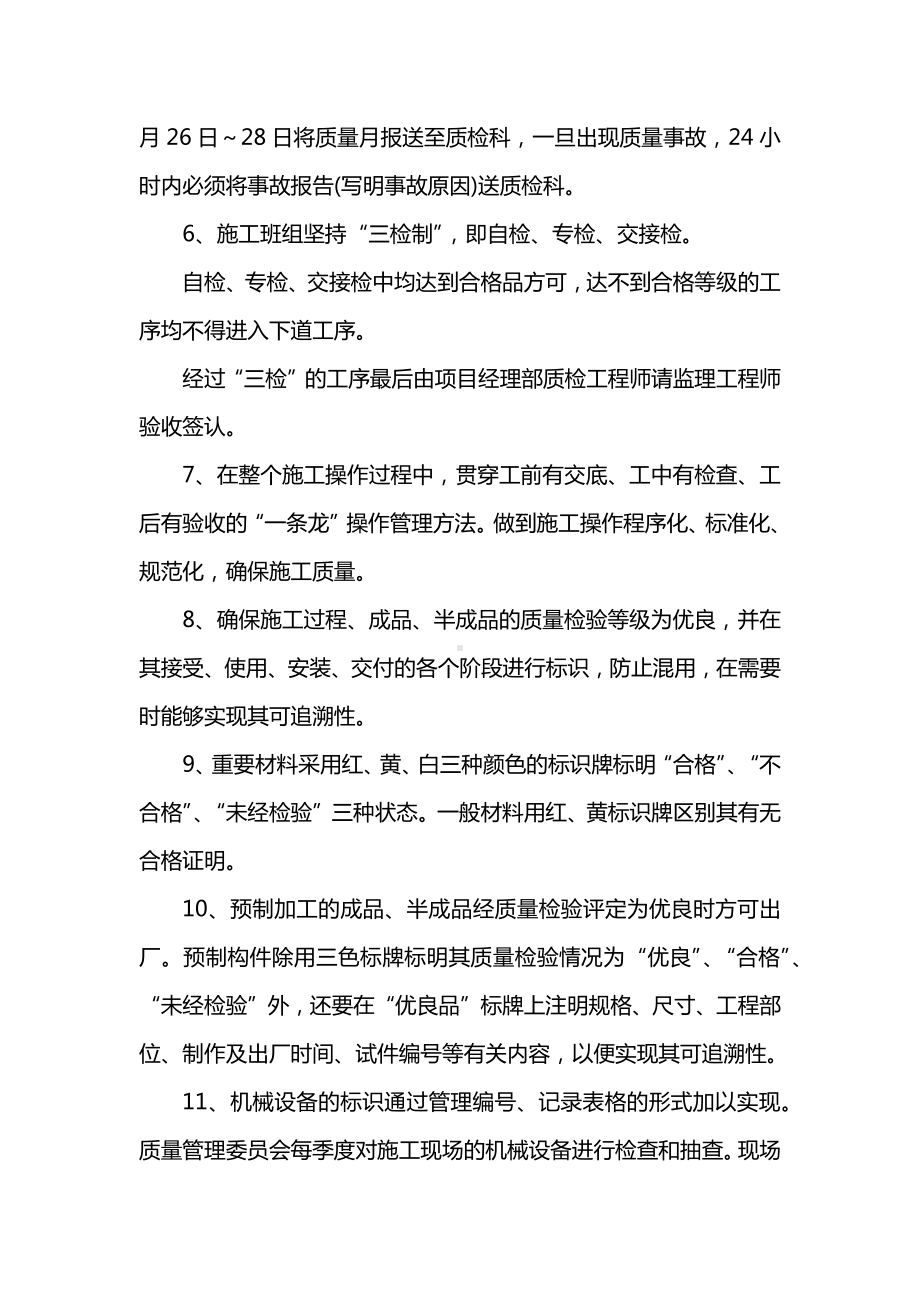 块材门套施工方案 (2).docx_第3页