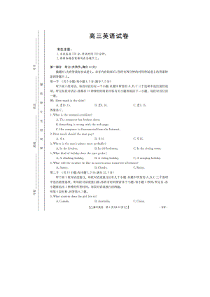 青海省海东市2023届高三上学期12月第一次模拟英语试卷.docx