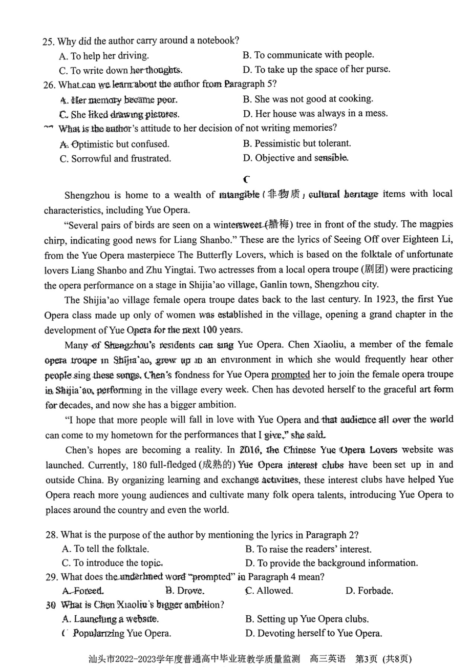 广东省汕头市2022-2023学年高三上学期教学质量监测试题 英语.pdf_第3页