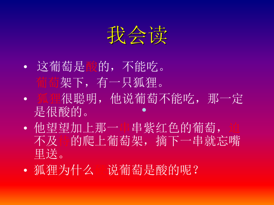 酸的与甜的课件.ppt_第3页