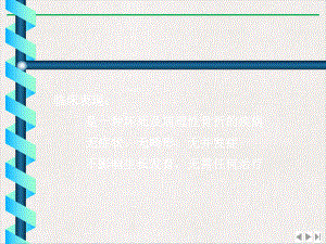 骨斑点症诊断与鉴别诊断教学课件.pptx