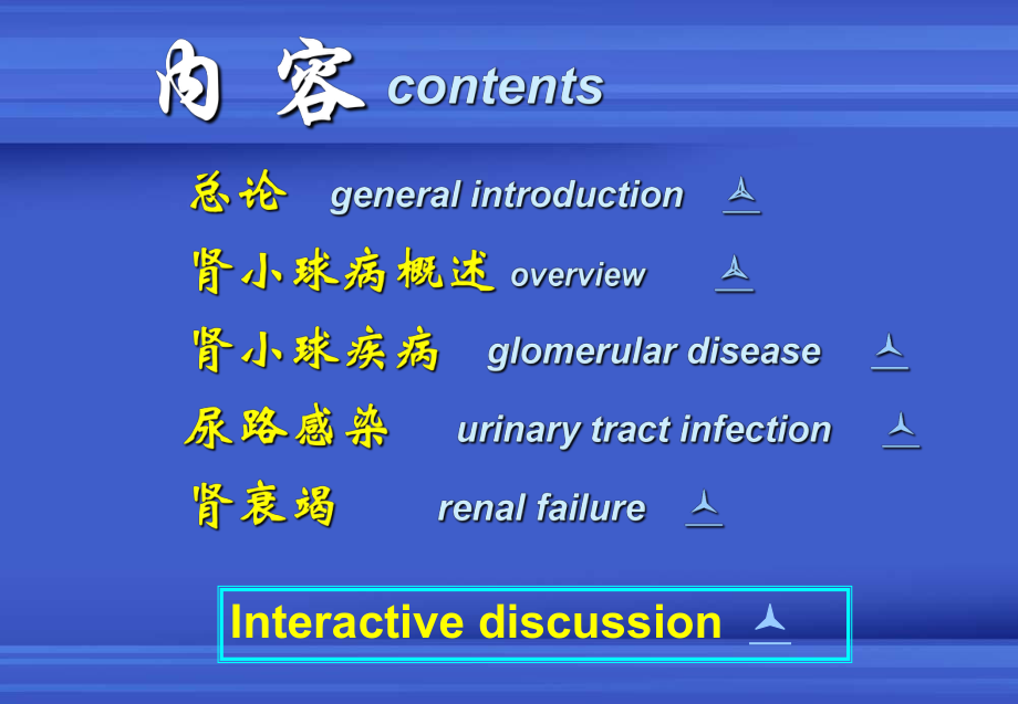 肾小管性蛋白尿课件.ppt_第1页