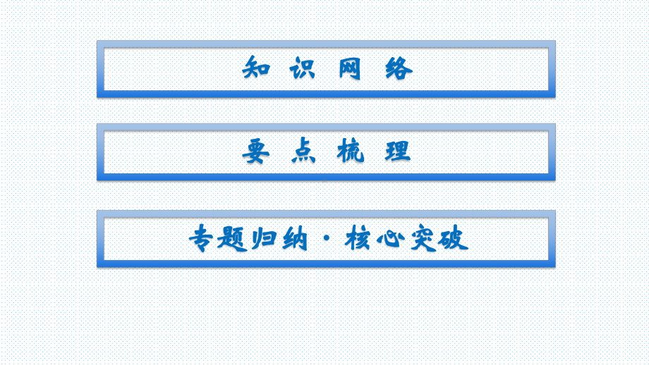 2022新北师大版（2019）《高中数学》必修第一册复习课第7课时概率ppt课件.pptx_第2页