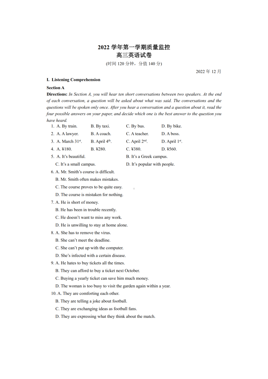 上海市金山区2023届高三上学期一模英语试卷+答案.pdf_第1页