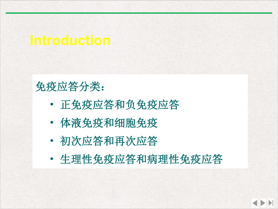 淋巴细胞介导的细胞免疫应答优选课件.pptx_第1页