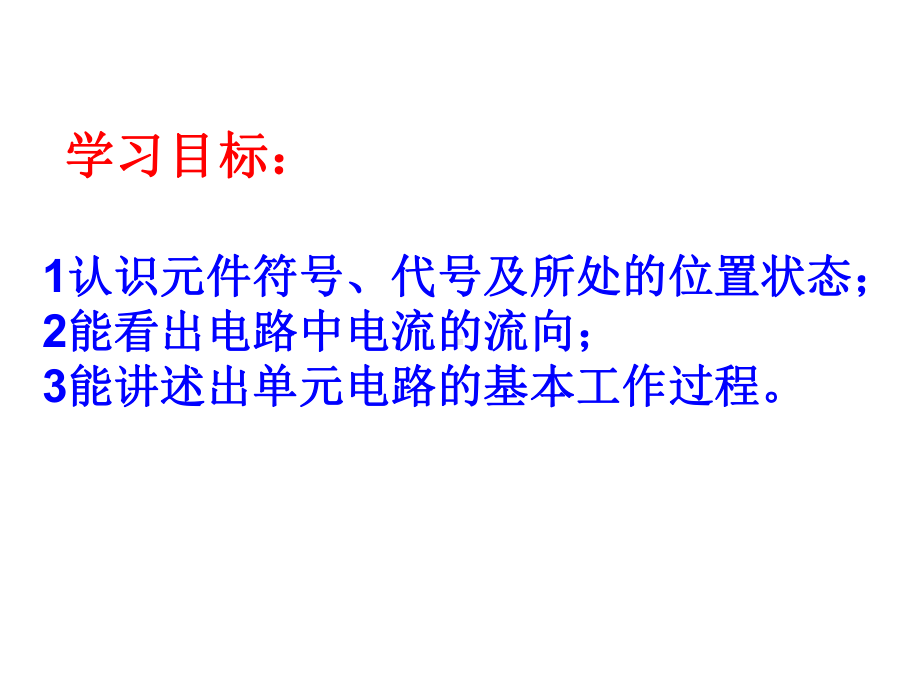 点火开关识别与检测课件.ppt_第3页