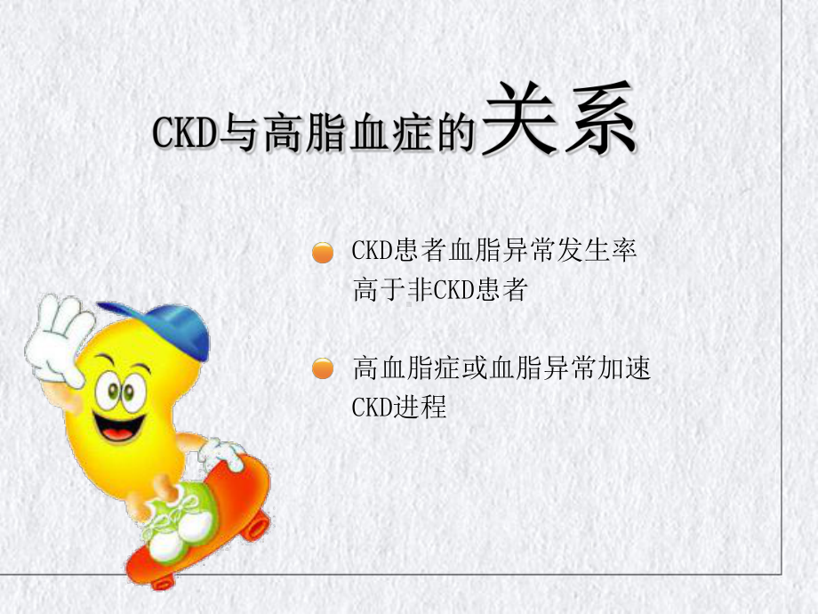 肾脏病合并疾病营养治疗课件.ppt_第3页