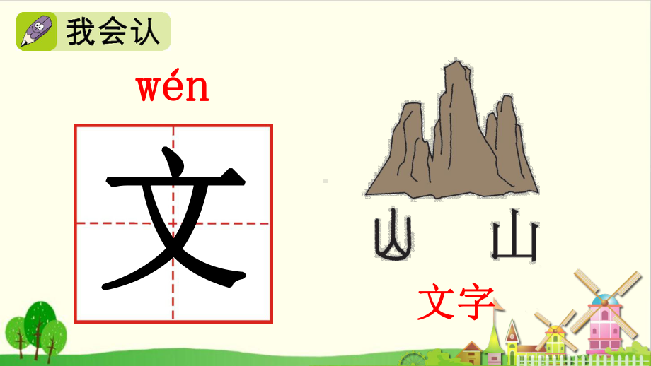 部编版《语文园地二》课件1.ppt_第3页