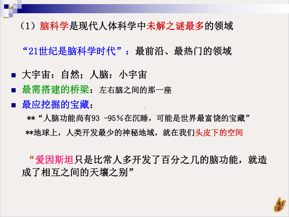 神经系统的蛋白质组学培训课件.pptx_第3页