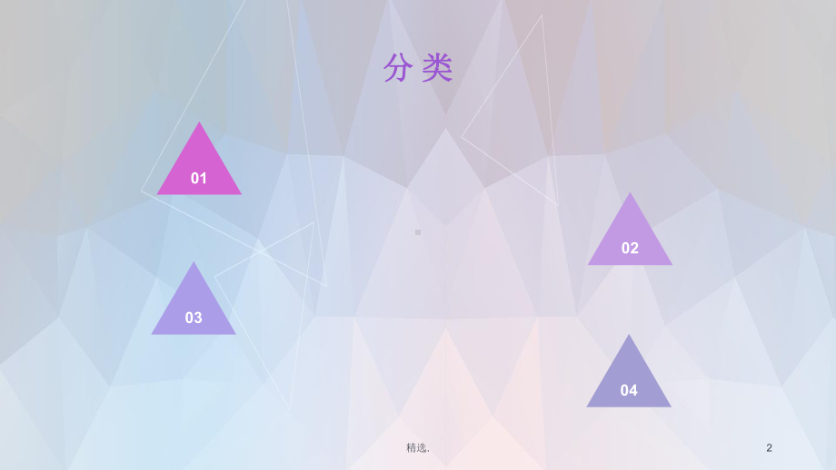 管道护理及固定课件.ppt_第2页