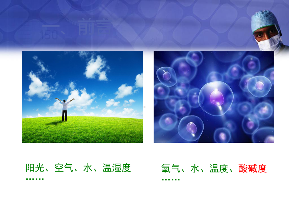 酸中毒诊断与治疗[1]课件.ppt_第3页