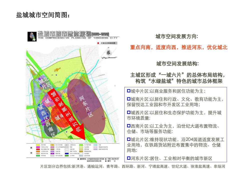 盐城二次调研详细报告课件.ppt_第3页