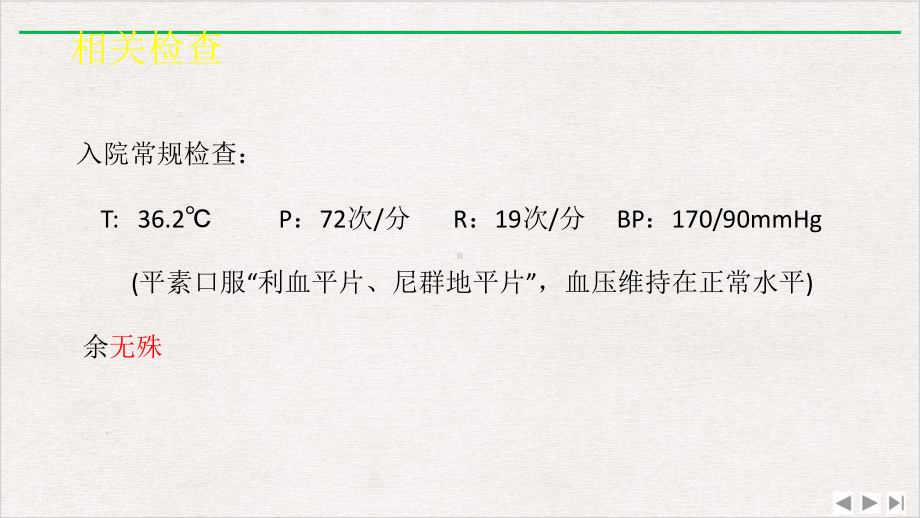 结节性甲状腺肿优选课件.pptx_第2页