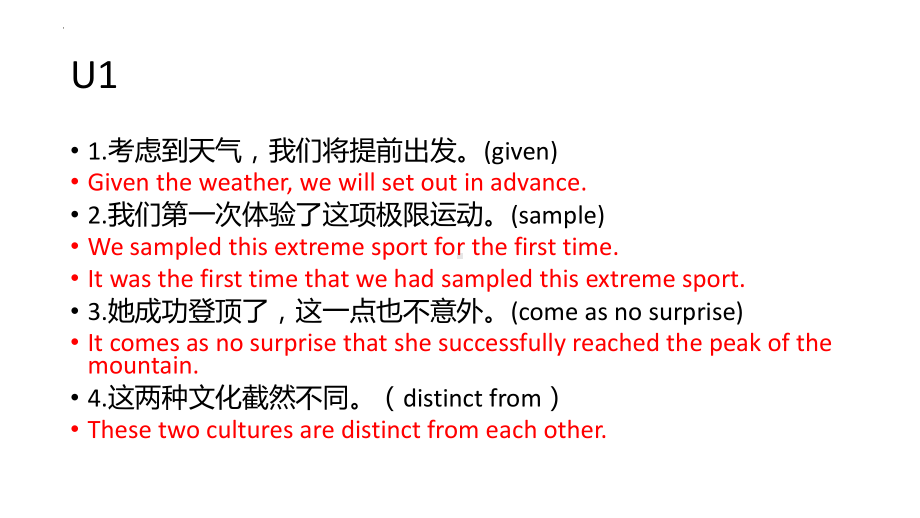 Unit 1-4 句子翻译练习汇总ppt课件-2022新牛津译林版（2020）《高中英语》选择性必修第三册.pptx_第1页