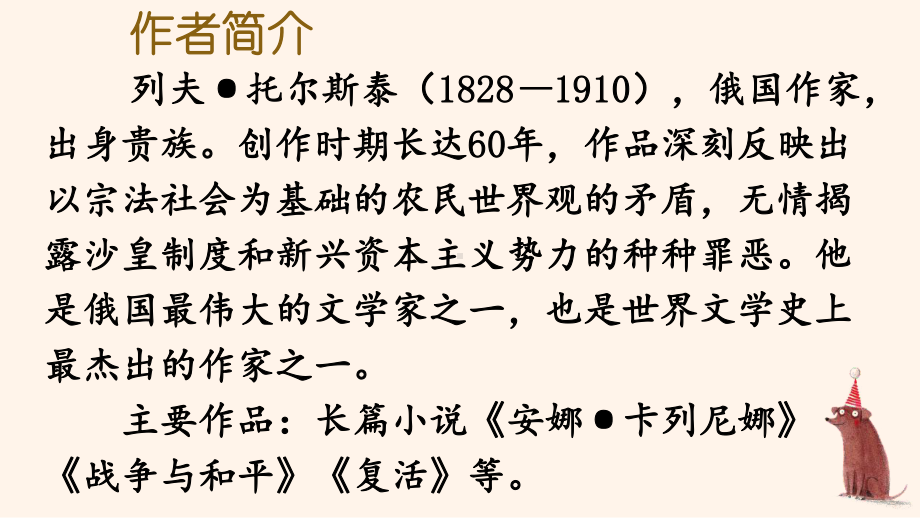 部编人教版五年级下语文17《跳水》优质示范课教学课件.pptx_第3页