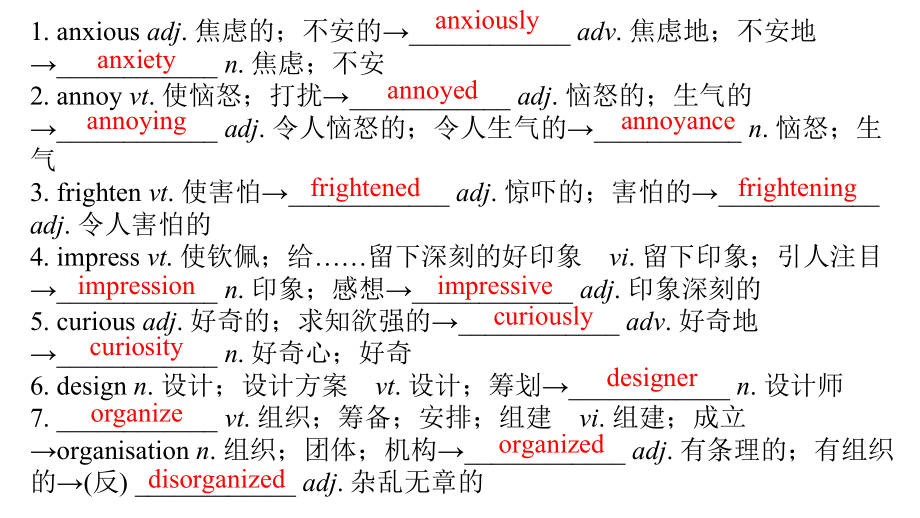 2022新人教版（2019）《高中英语》必修第一册Welcome unit-Unit 3词汇变形计检测（ppt课件）.pptx_第2页