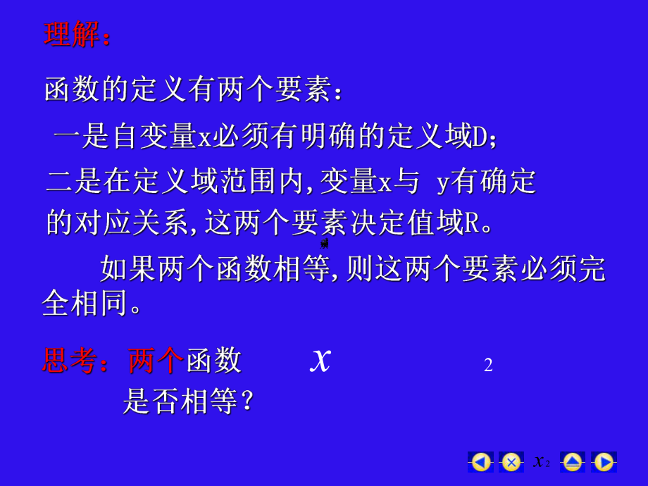 第1章-医学高等数学课件.ppt_第3页