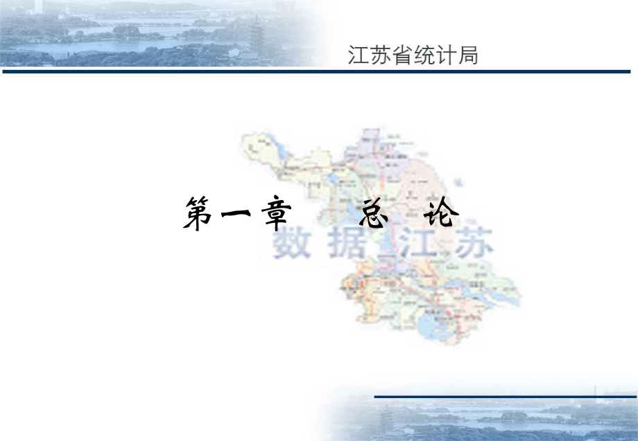 统计基础知识简介课件.ppt_第2页