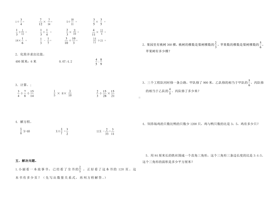 山东省潍坊市滨海国际学校2020-2021学年六年级上学期期中考试数学试卷.pdf_第2页