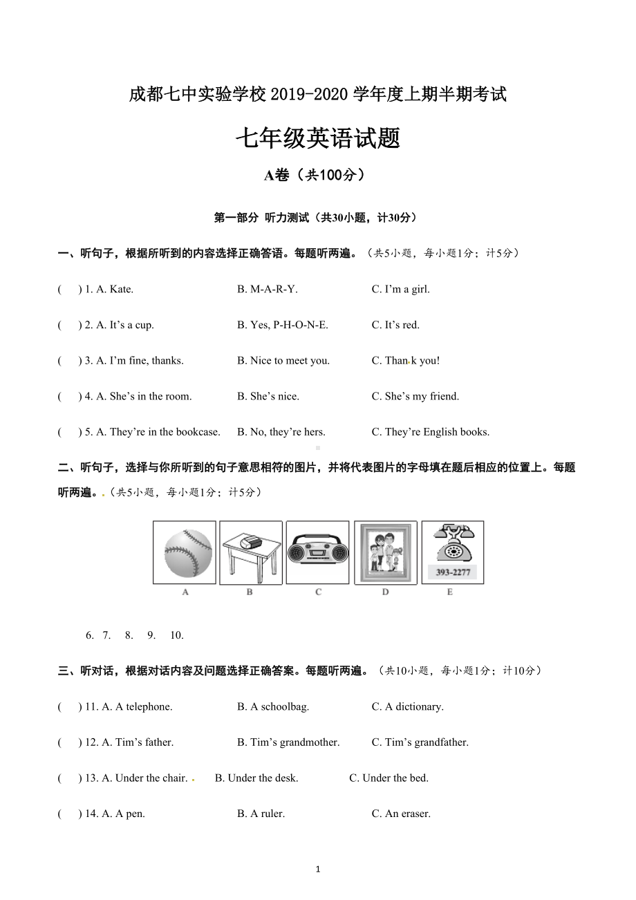 四川省成都七 实验 2019-2020学年七年级上学期期中考试英语试题.docx_第1页