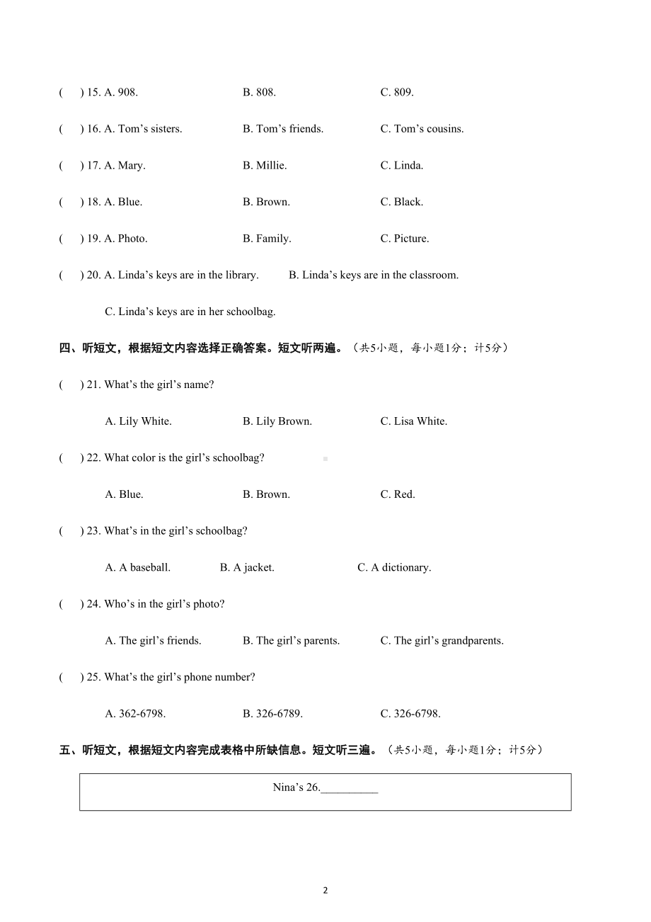 四川省成都七 实验 2019-2020学年七年级上学期期中考试英语试题.docx_第2页