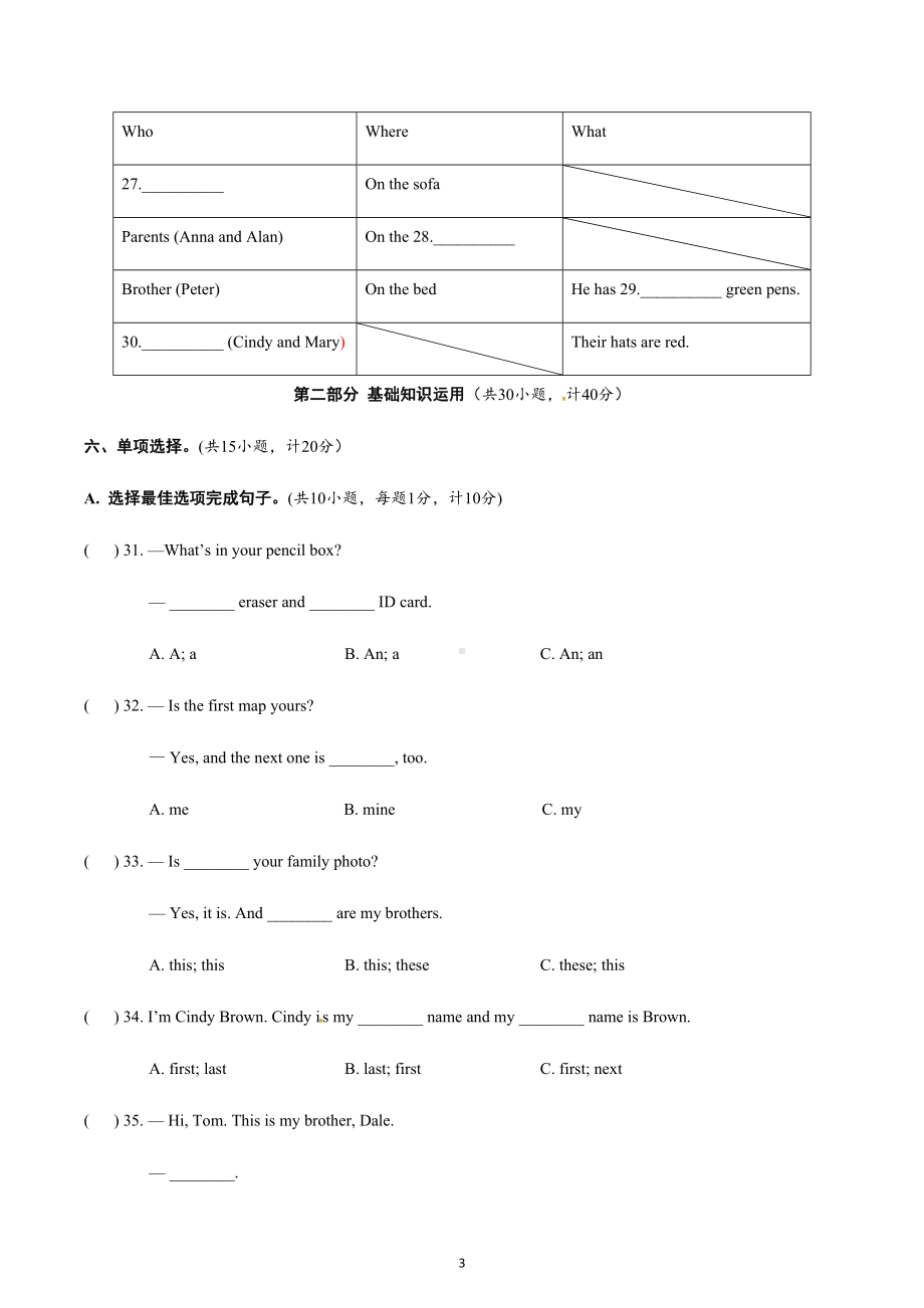 四川省成都七 实验 2019-2020学年七年级上学期期中考试英语试题.docx_第3页