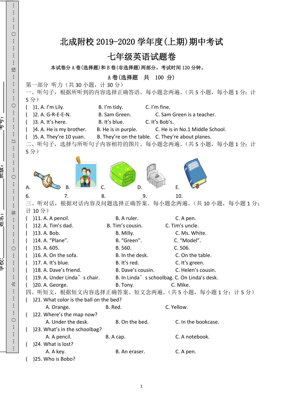 四川省成都市北大成都附属实验学校2019-2020学年七年级上学期期中考试英语试题.docx_第1页